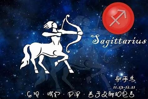 射手跟什麼星座最合|射手座跟誰最合？揭開最具魅力星座配對的秘密 – 星語軌跡 讓星。